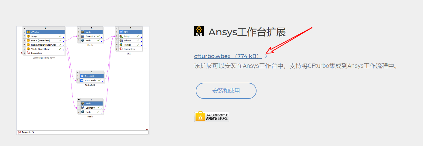 Cfturbo各版本.wbex插件整理